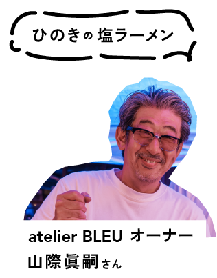 MYSOULな1皿紹介者