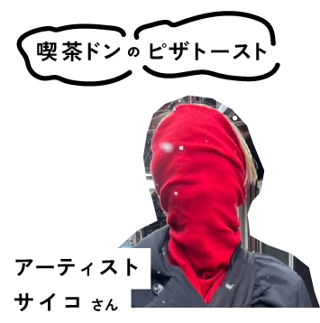 MYSOULな1皿紹介者