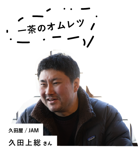 MYSOULな1皿紹介者