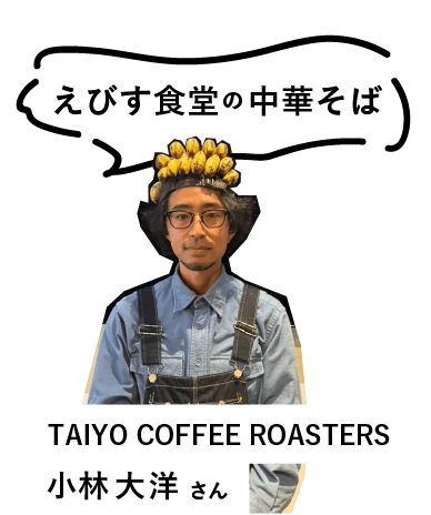 MYSOULな1皿紹介者