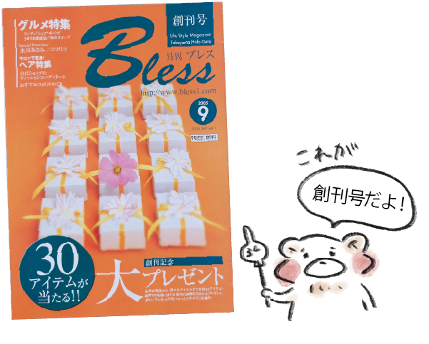 クマ夫のイラスト