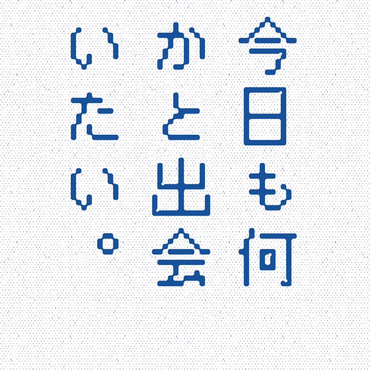 りんごの木の元で。