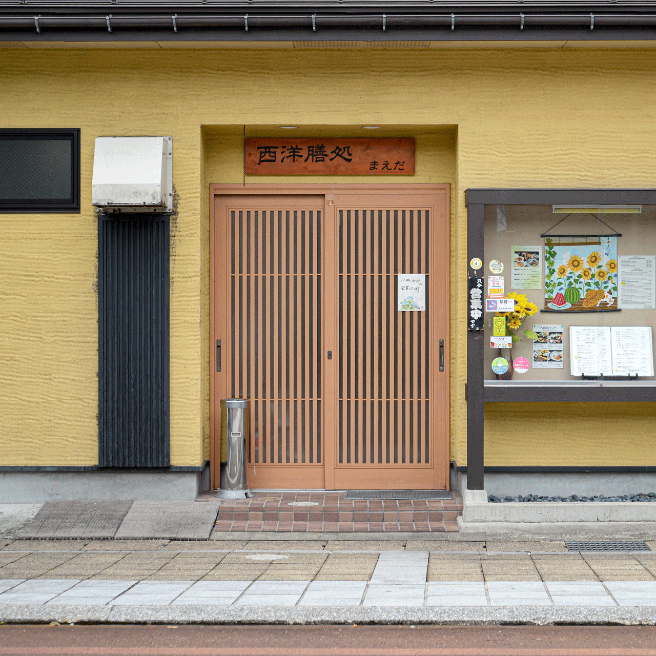 西洋膳処　まえだ