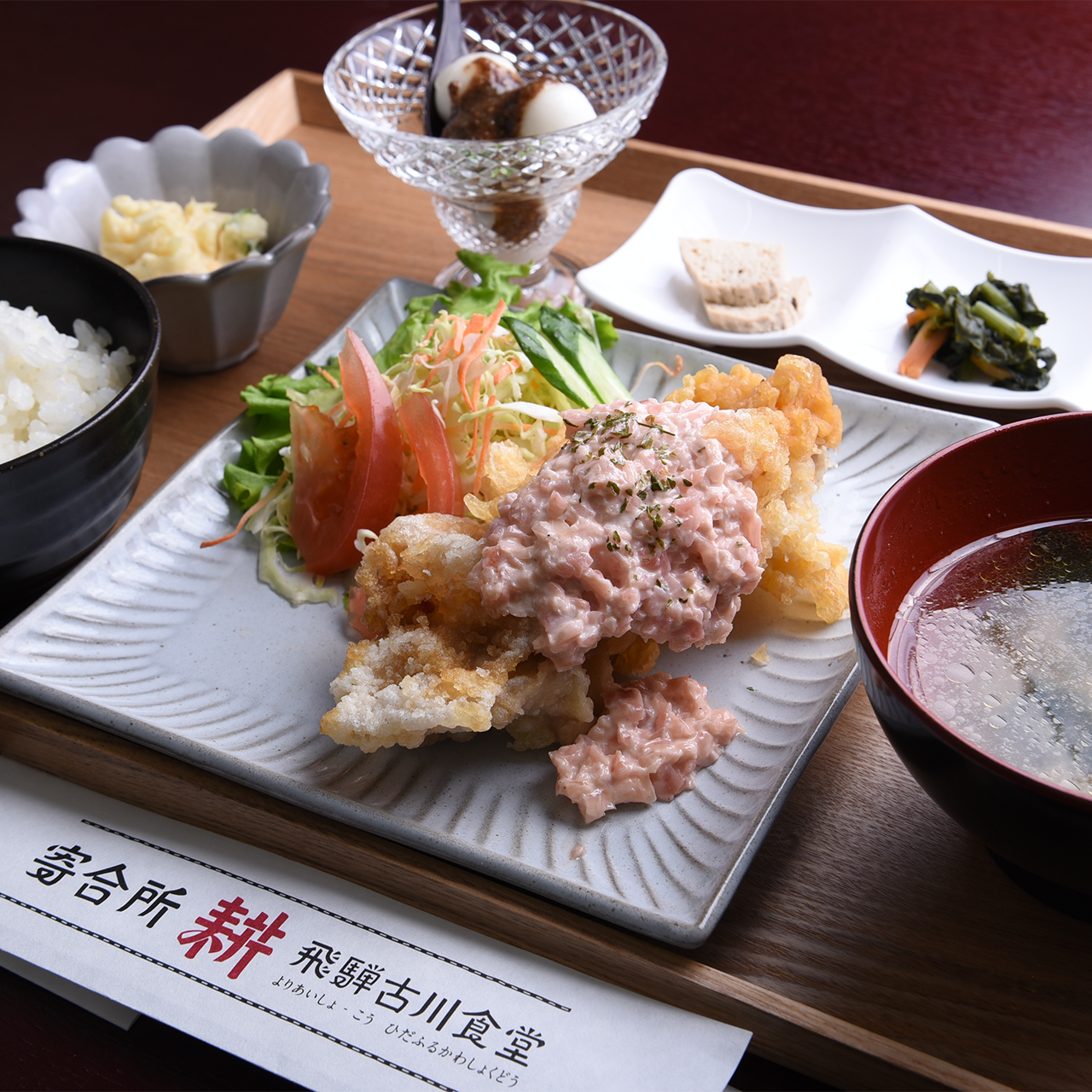 寄合所耕飛騨古川食堂