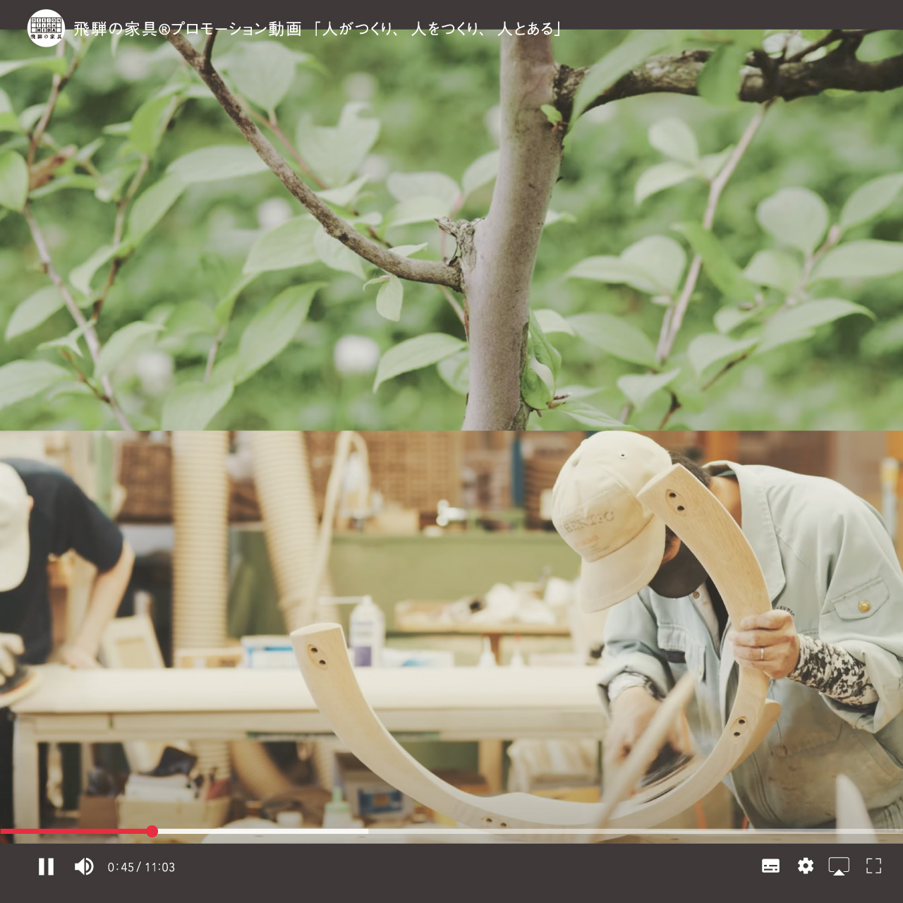 2025飛騨の家具フェスTEXTBOOK