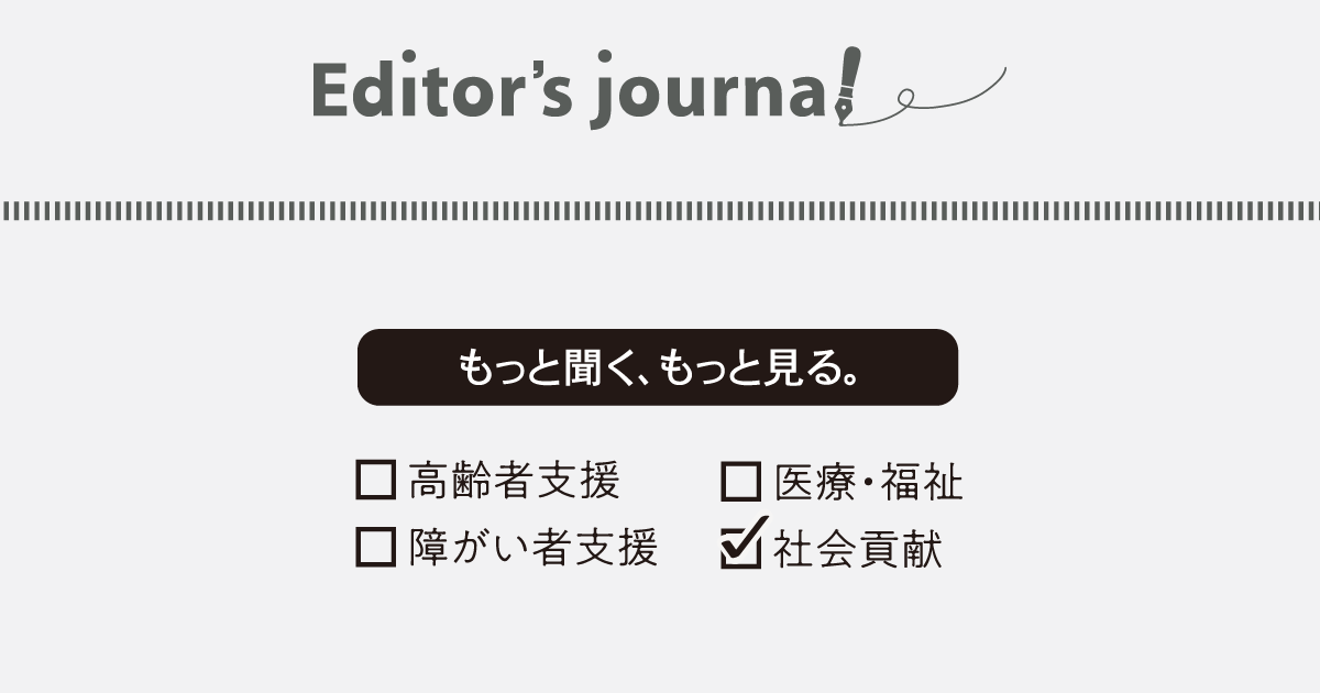 「チャレンジ・カット」で、美容室に行くのを日常に。