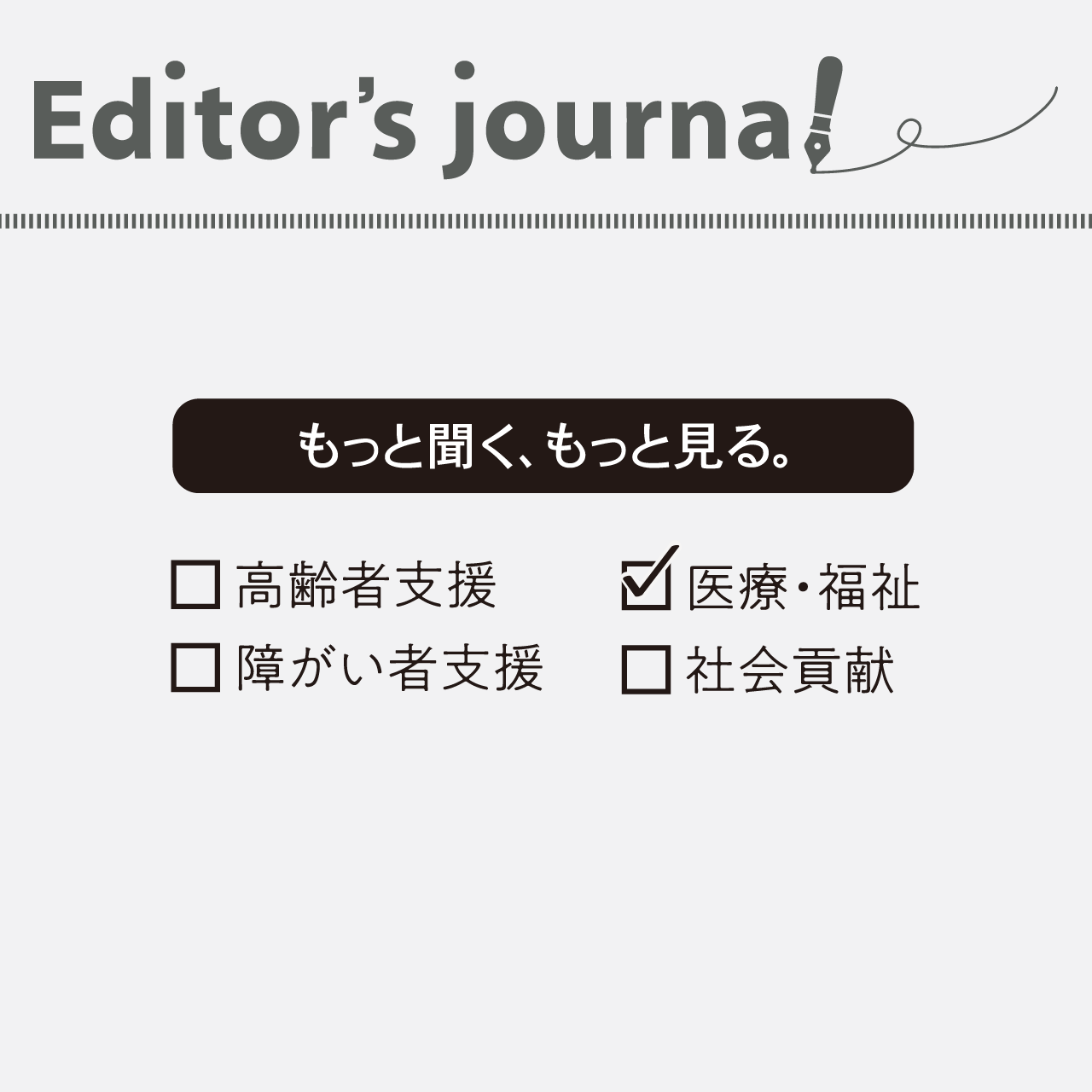 子育てを、地域の担い手とともに。
