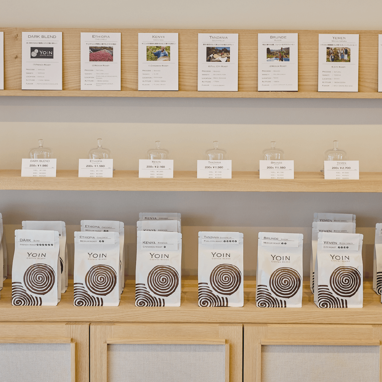 国分寺通りに漂う、 煎り立ての珈琲の香り。