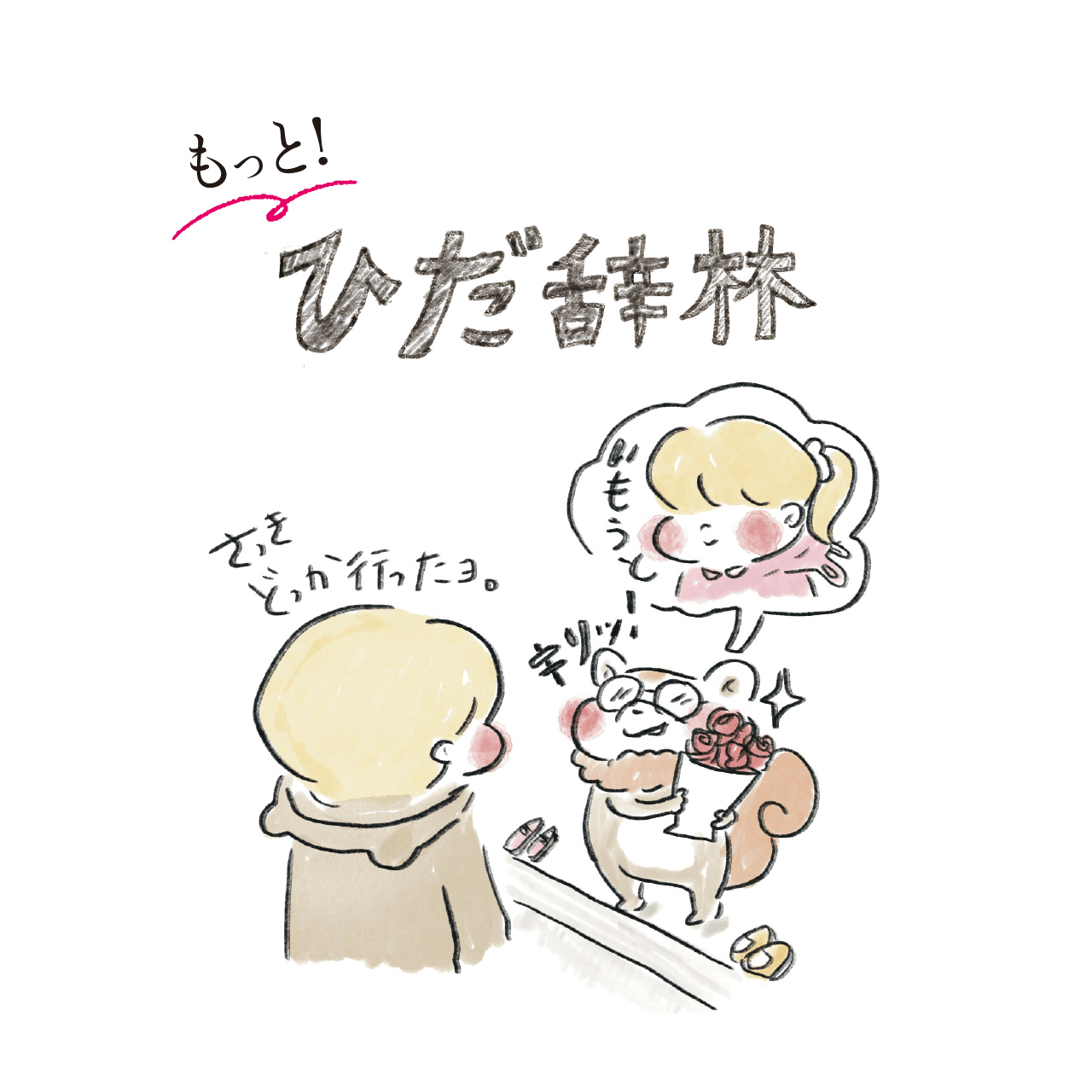 みえる