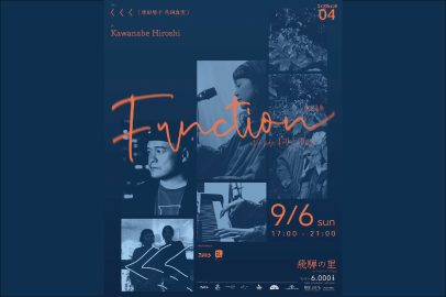 体揺らす、ナチュールと音楽の夜。